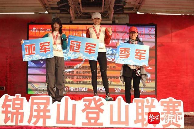 连云港海州：2025锦屏山登山越野联赛冬季赛暨年度总决赛热血收官