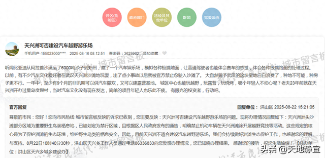 #武汉头条#天兴洲可否建设汽车越野游乐场？