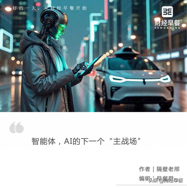 智能体时代真的要来了？