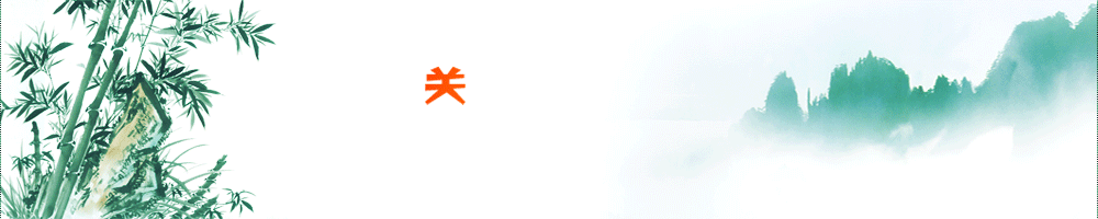 蜀道廉韵 | 红军城里的革命将领
