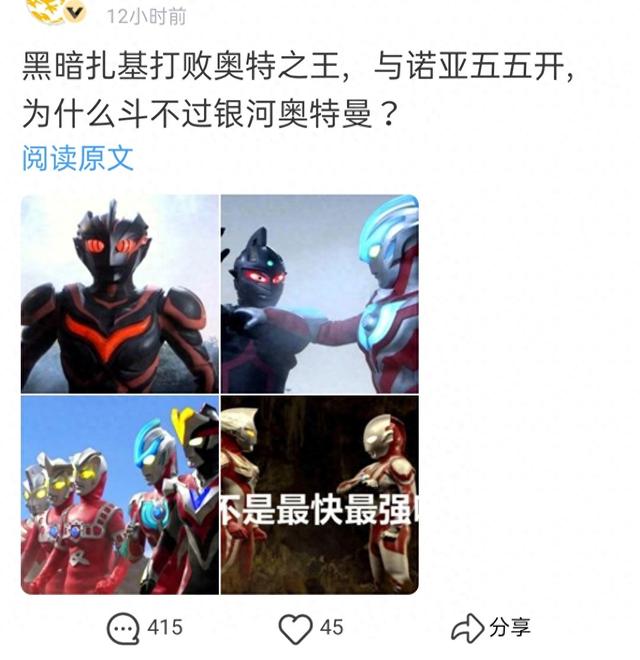 打奥特曼之王（不会真有人信黑暗扎基在梦之战里击败了奥特之王吧）