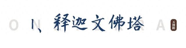 这座被低估的东南沿海城市，就冲着宋代木构和古塔，也值得去一趟！