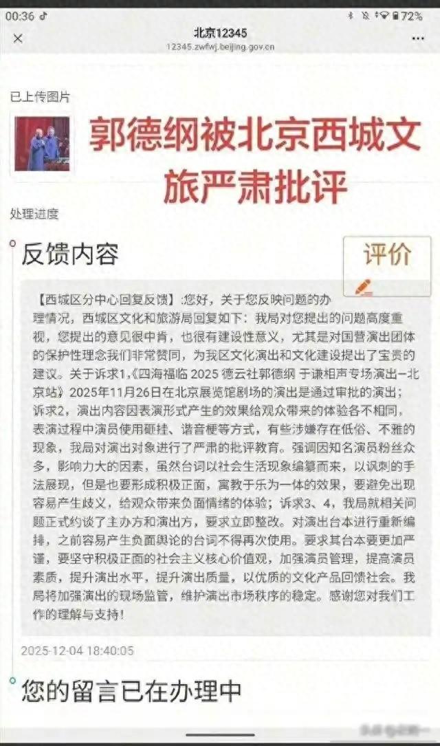 郭德纲被“约谈”不到两天，相声界变天了？冯巩的态度说明一切！