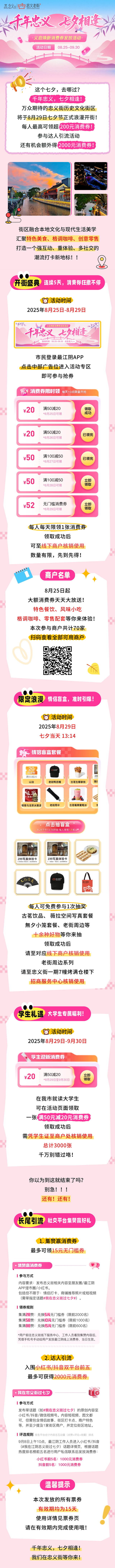 消费券来了！连续5天！