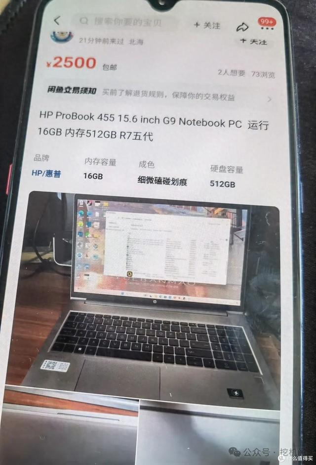 6000元惠普军工本卖1300，接口多到开网吧！大师跑分69万吊打全场