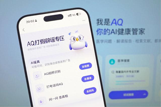 蚂蚁的边界革命：技术驱动下的医疗健康新布局