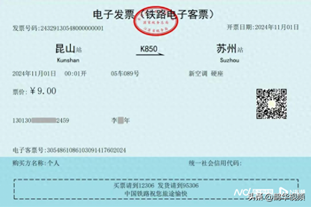 中国铁路刚刚公告：10月1日起，全面使用！