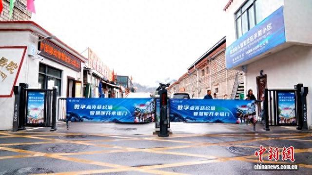西藏首个万兆光网智慧社区落地拉萨慈松塘