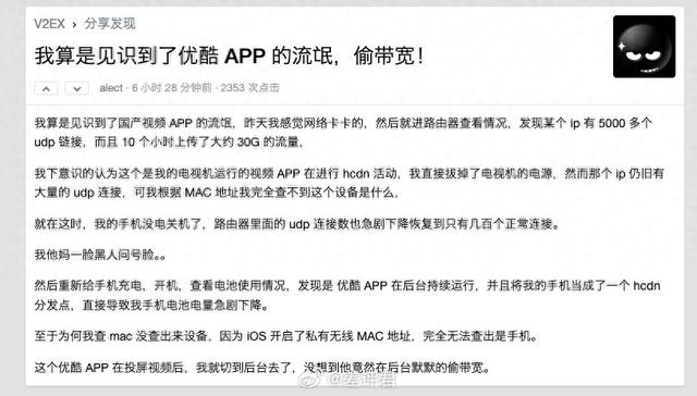 你家宽带是不是经常突然卡成PPT 可能有APP在白嫖你的网