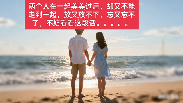 两性关系，人到晚年，如有异性靠近，不是桃花开，是你心里开了光