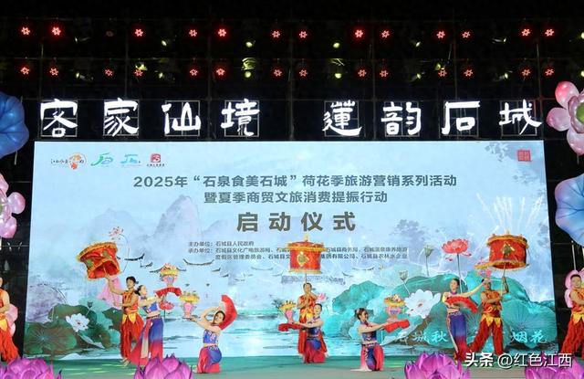 荷开石城！2025 荷花季启幕点燃 “荷花 +” 消费热潮