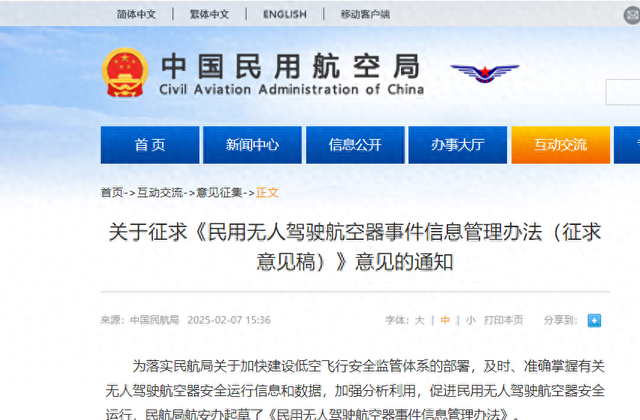 无需任何费用取得《轻型民用无人驾驶航空器安全操控理论合格证》