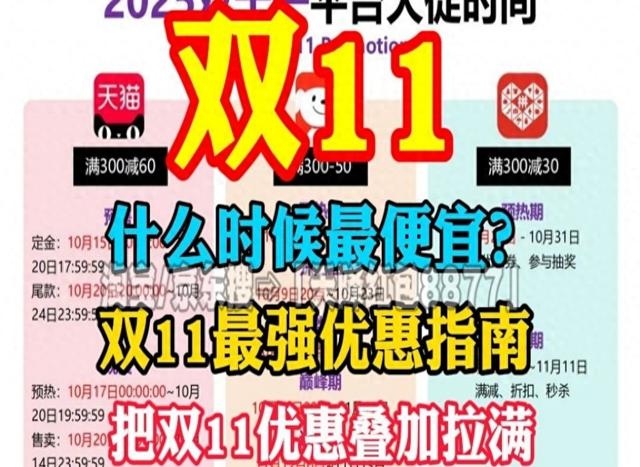 2025双十一“超长待机”37天！10月9日京东抢先开闸，淘宝陪跑到11月14日收官，附最新红包口令