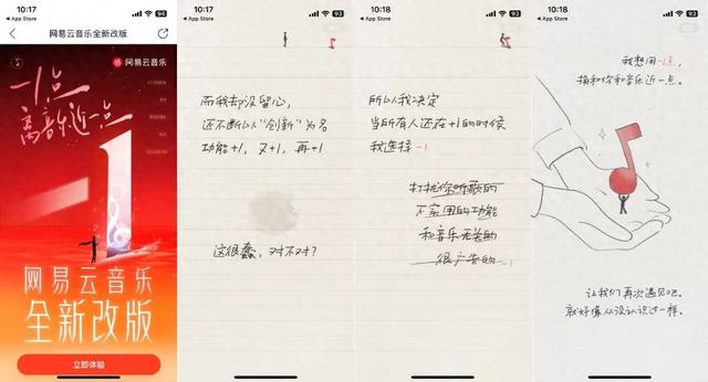网易云旧版本7.2（生活网易云音乐10年来最大一次版本更新 你喜欢吗）