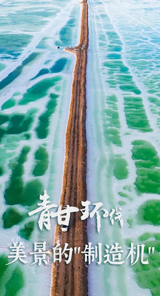 青甘大环线:串起西北大地的翡翠项链