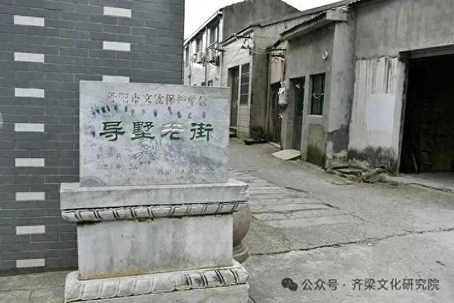 丹阳导墅镇大华行政村西嫪圩村历史