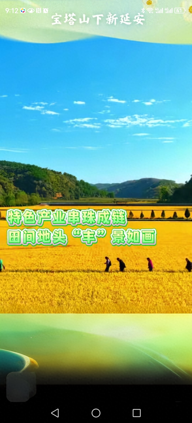 宝塔山下新延安：从红色圣地到幸福之城的热血蜕变