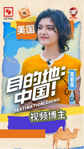 央视热播！《目的地：中国！》银川篇本周日即将上线，一起领略“塞上江南”的魅力！