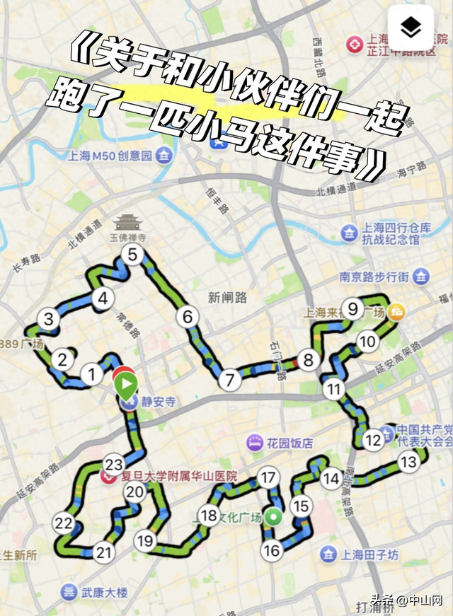 最近很火！中山版“画马”来了