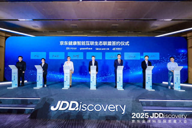 京东健康旗下“AI京医”系列智能体上线以来已累计服务超1.5亿用户