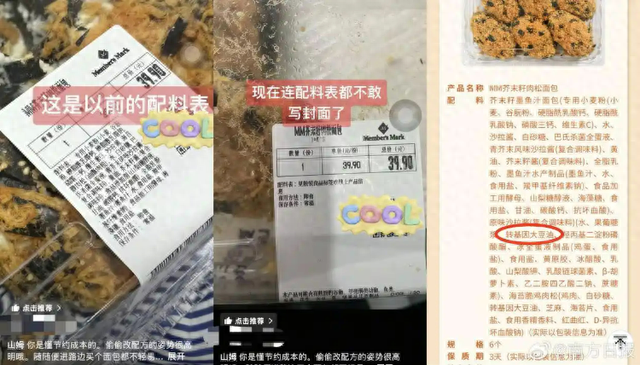 山姆又要闹哪样