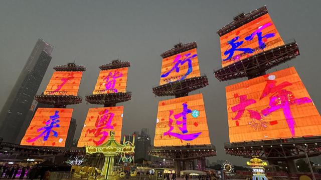 为何扎堆到广东过大年？蒙曼用三句诗说透