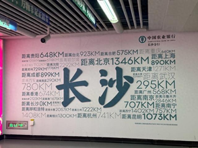 用玩手机的时间坐高铁去长沙玩