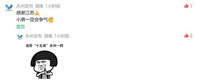 江苏新闻广播宣布永州免费宣传后，永州发布、双牌发布、零陵发布来了！