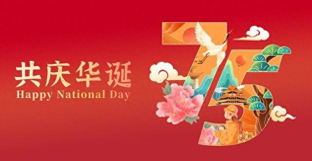 今年国庆中秋竟然重合了！