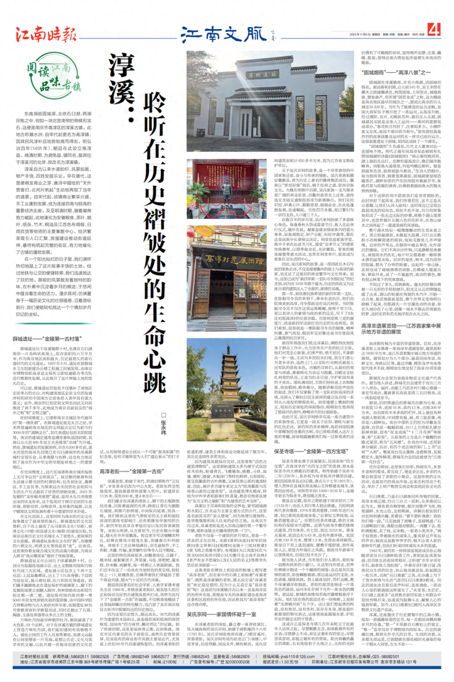 阅读江南 品味古镇|淳溪：聆听在历史褶皱处的生命心跳