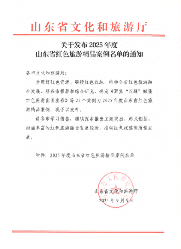 广饶，红色刘集景区！全省典型案例