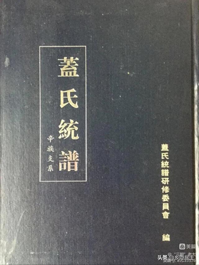盖的组词盖有什么组词（姓氏文化的魅力盖guō姓简释）