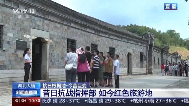 依托红色资源 10万多村民吃上了旅游饭