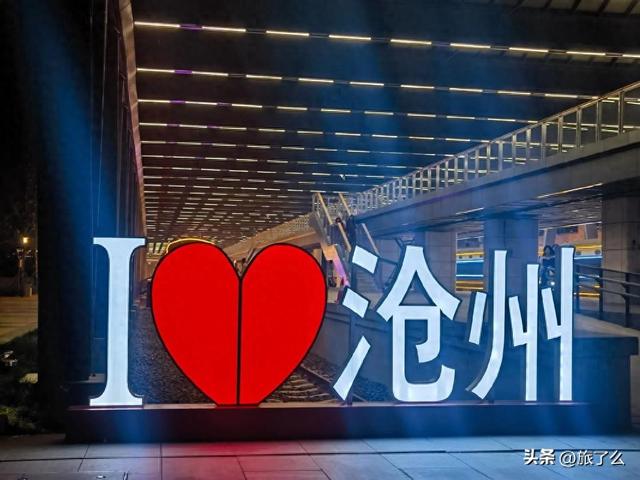 沧州市现有A级景区33家，其中4A级4家，3A级17家，2A级12家