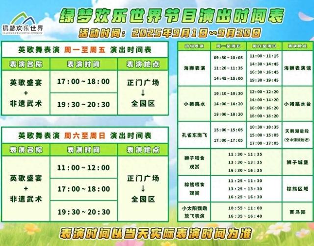 景区免票、免费观影，一大波教师节福利来啦！