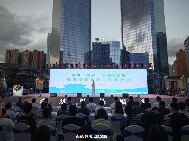 黔南清凉图鉴：福泉市长夜送山水请柬