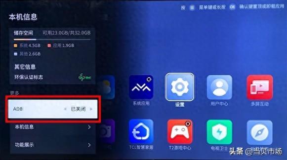电视怎么卸载自带应用？预装的软件怎么删除？