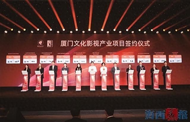 厦门签约177个文化影视项目 总金额达318.6亿元