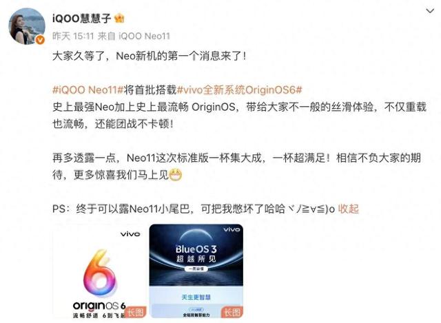 iQOO Neo11预热，号称“史上最强Neo”