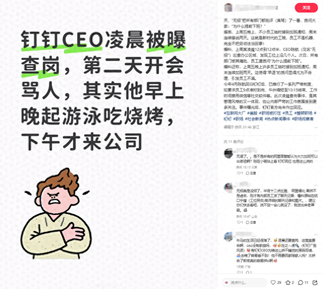 飞书打到家门口，无招还没找到让钉钉“再次伟大”的秘诀