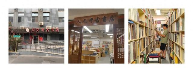 告别，是为了更好的开始——写在新辰里人文考古书店开业之时