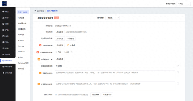 自助网站建设排行（2025自助建站系统哪个好用亲测排行榜30分钟建站）