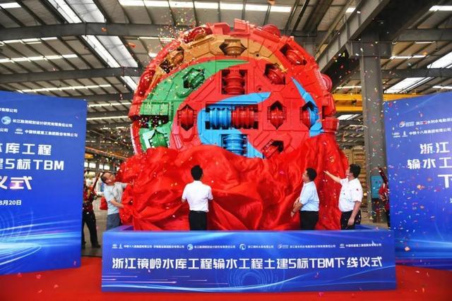 “TBM+水利”品牌再上新！“镜岭2号”TBM顺利下线
