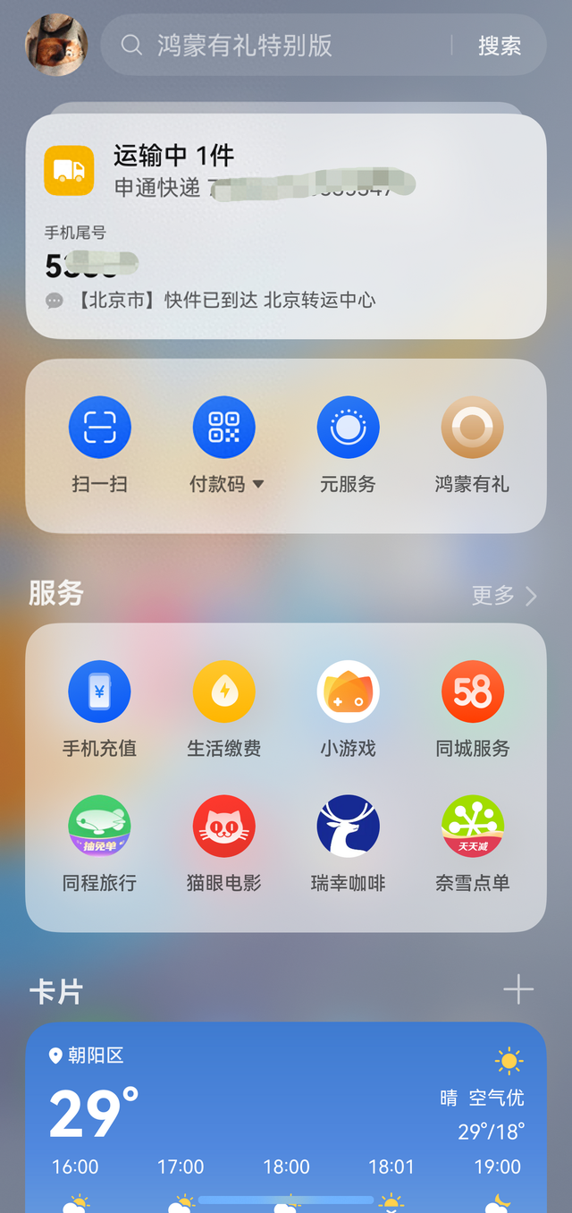 国庆中秋长假社交指南，朋友小聚家里蹲，给自己充个电