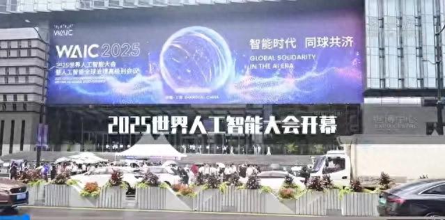 2025世界人工智能大会爆了！6大板块集体狂欢，这些股票要起飞？