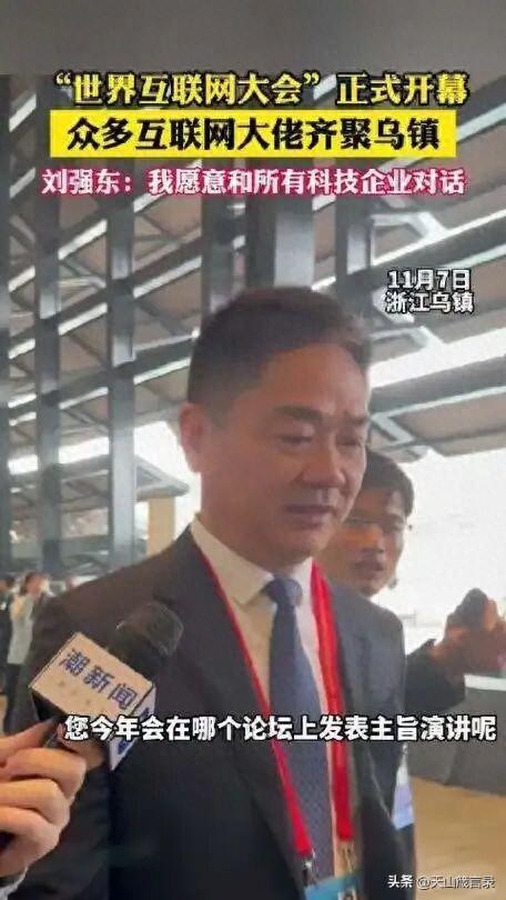 刘强东乌镇无人配送愿景再惹惊慌