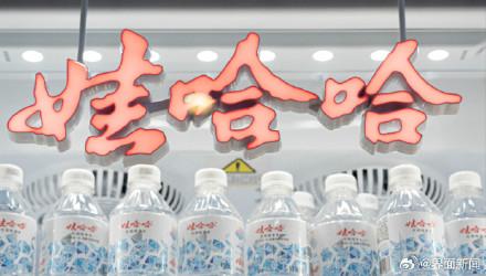 “娃小宗”存活一个多月后，宗馥莉重新启用娃哈哈