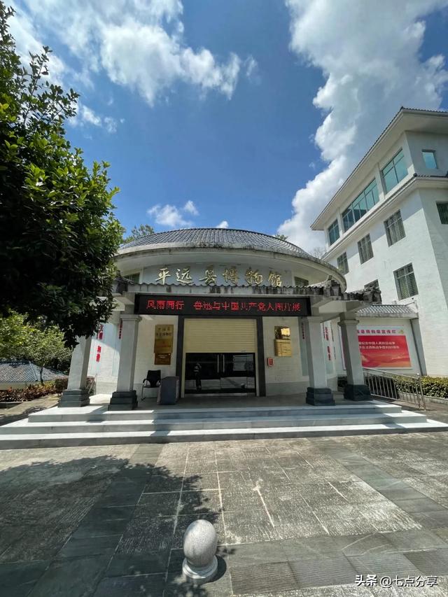 梅州平远一日闲逛：平远县博物馆+平远集贸中心市场