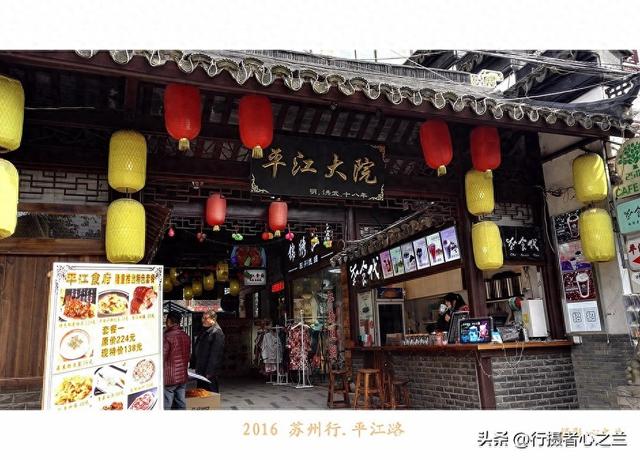 江南古镇行游影记（47）—苏州平江路（一）