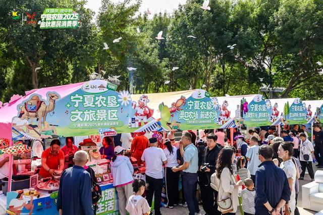 宁垦农旅2025金秋惠民消费活动启幕